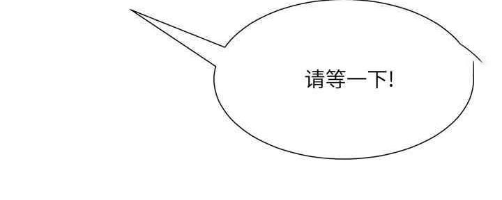 《变身面膜》第31话 第29页