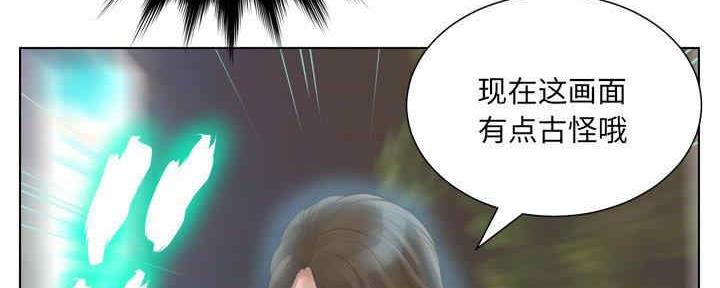 《变身面膜》第31话 第35页