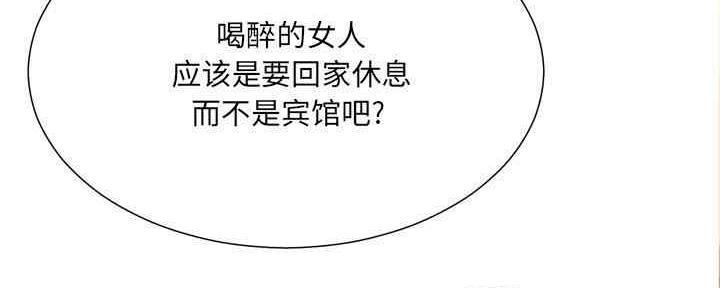 《变身面膜》第31话 第39页