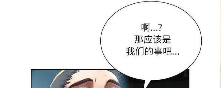 《变身面膜》第31话 第40页