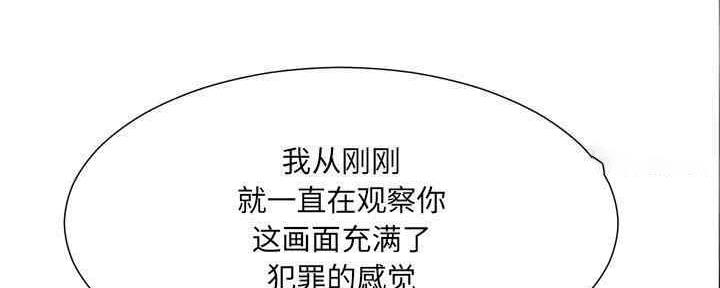《变身面膜》第31话 第43页
