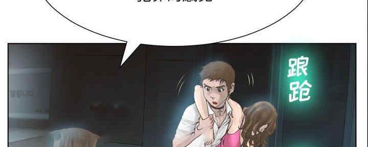 《变身面膜》第31话 第44页