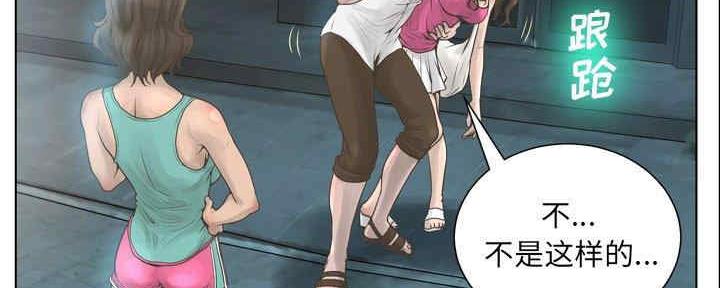 《变身面膜》第31话 第45页