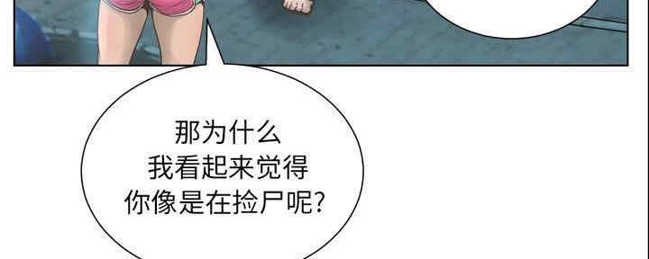 《变身面膜》第31话 第46页