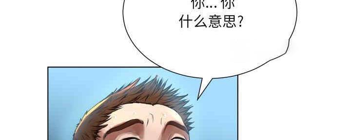 《变身面膜》第31话 第48页