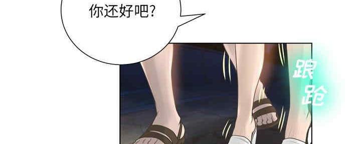 《变身面膜》第31话 第4页