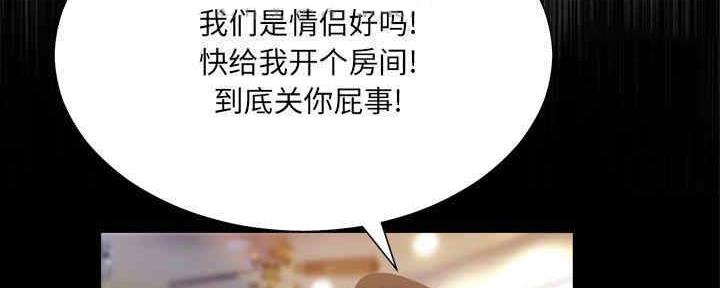 《变身面膜》第31话 第58页
