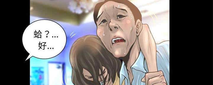《变身面膜》第31话 第59页