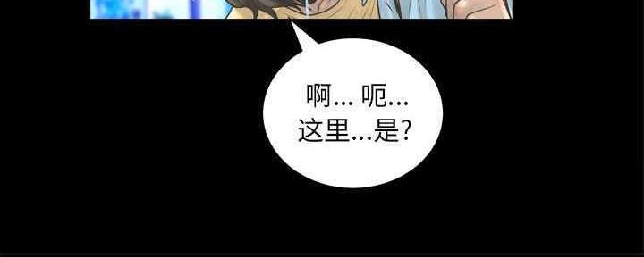 《变身面膜》第31话 第60页