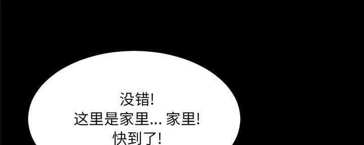 《变身面膜》第31话 第61页