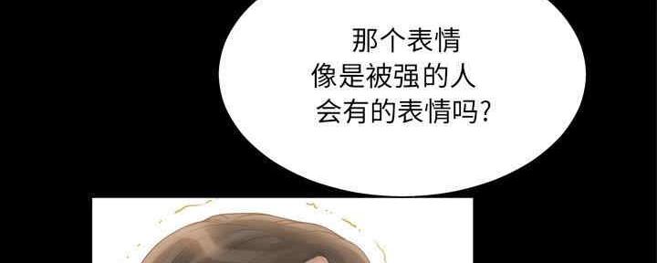 《变身面膜》第31话 第67页