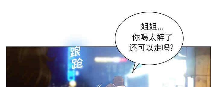 《变身面膜》第31话 第6页