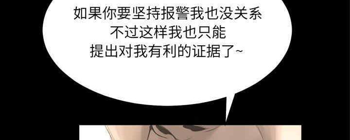 《变身面膜》第31话 第70页