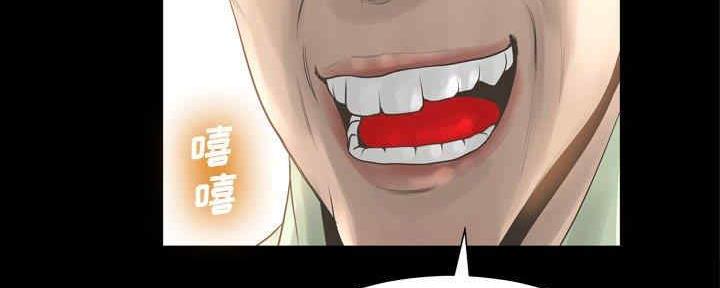 《变身面膜》第31话 第71页