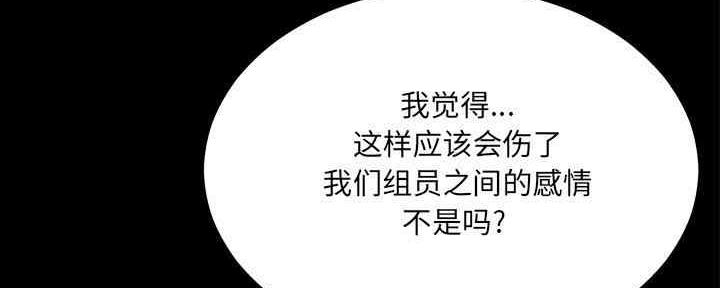 《变身面膜》第31话 第72页