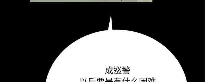 《变身面膜》第31话 第75页