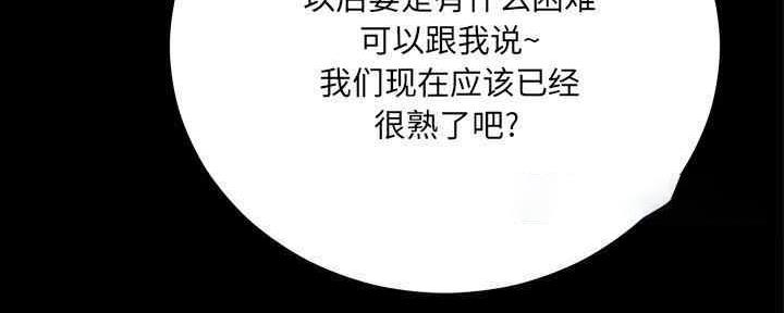 《变身面膜》第31话 第76页