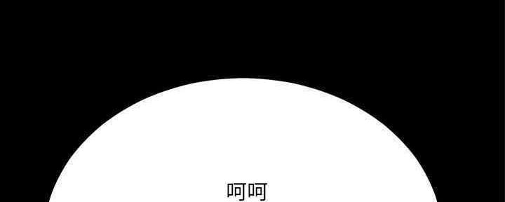 《变身面膜》第31话 第77页