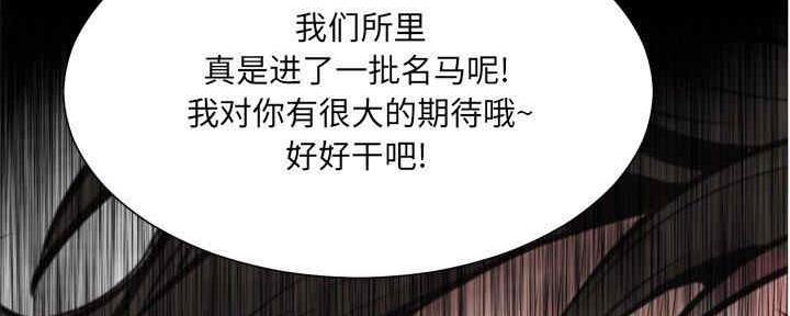 《变身面膜》第31话 第81页
