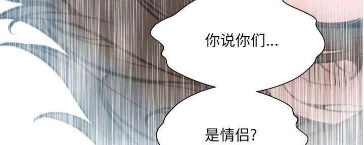 《变身面膜》第31话 第85页