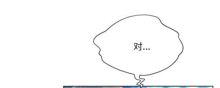 《变身面膜》第31话 第88页