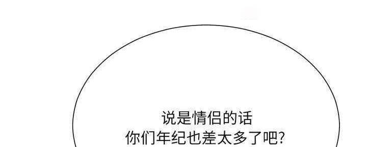 《变身面膜》第31话 第91页