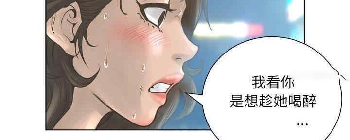 《变身面膜》第31话 第93页