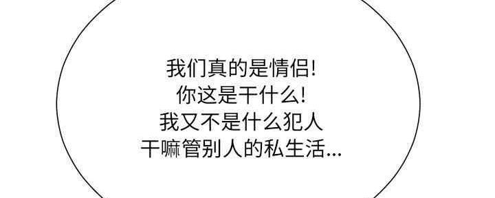 《变身面膜》第31话 第95页