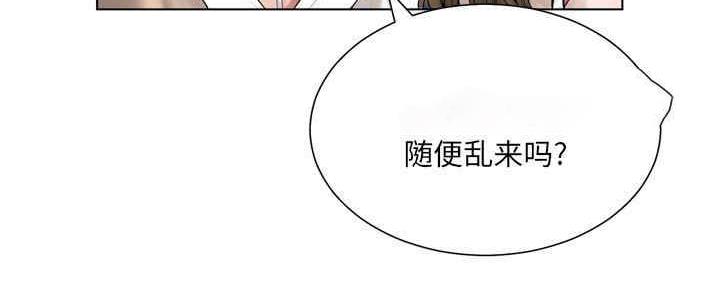 《变身面膜》第31话 第98页