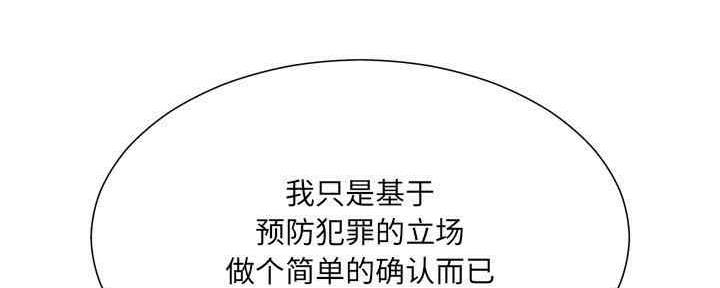 《变身面膜》第31话 第99页