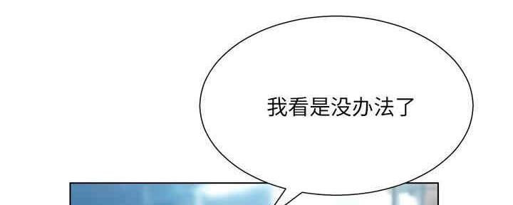 《变身面膜》第31话 第9页