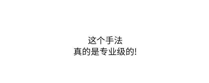 《变身面膜》第34话 第15页