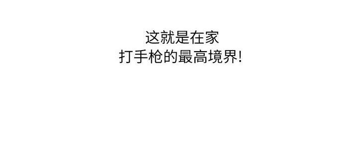《变身面膜》第34话 第16页