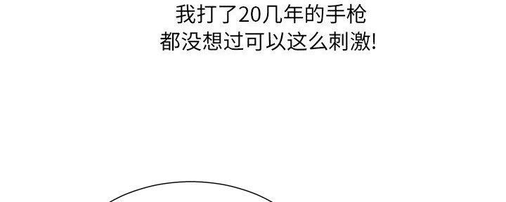 《变身面膜》第34话 第19页