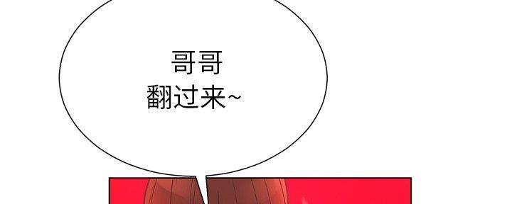 《变身面膜》第34话 第20页