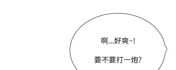 《变身面膜》第34话 第23页