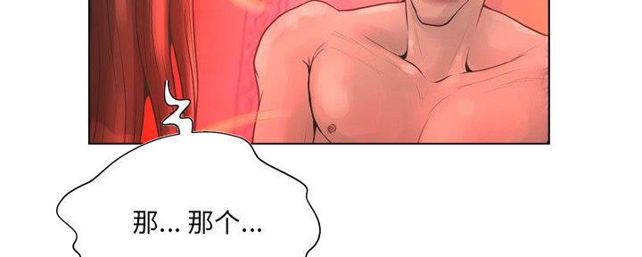 《变身面膜》第34话 第25页