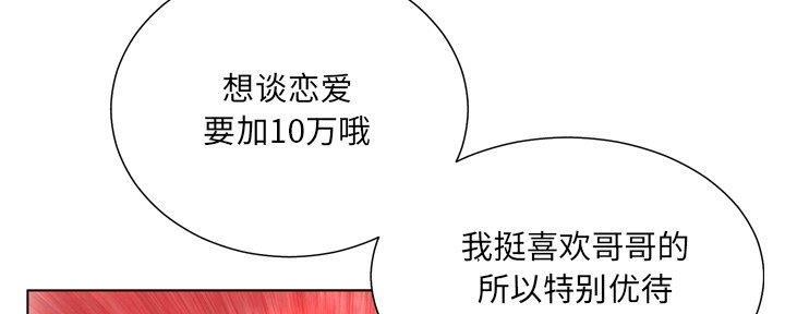 《变身面膜》第34话 第27页