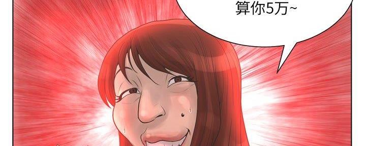 《变身面膜》第34话 第28页
