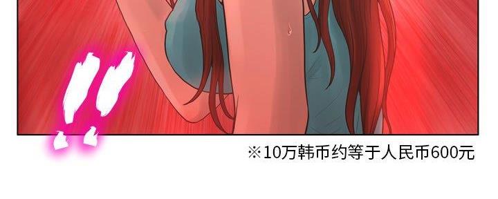 《变身面膜》第34话 第30页