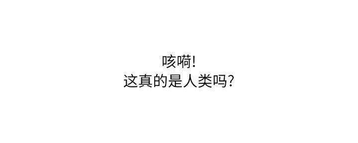 《变身面膜》第34话 第31页