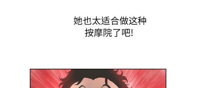 《变身面膜》第34话 第32页