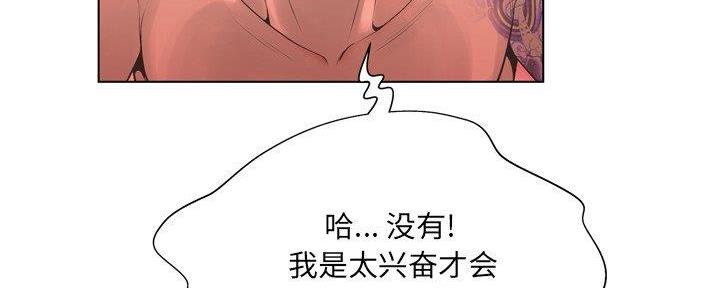 《变身面膜》第34话 第34页