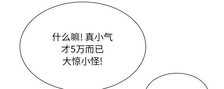 《变身面膜》第34话 第36页