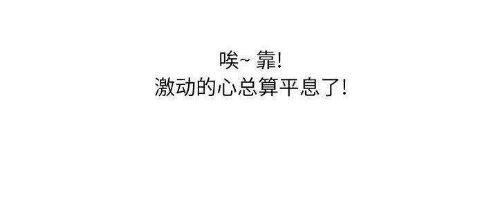 《变身面膜》第34话 第39页