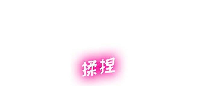 《变身面膜》第34话 第3页