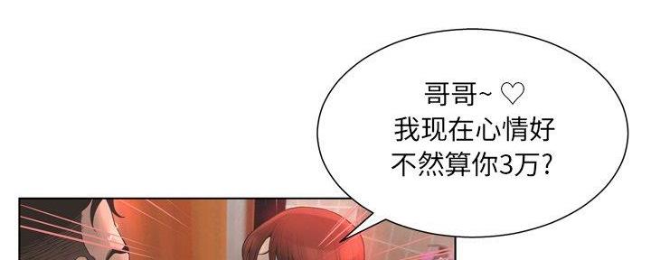 《变身面膜》第34话 第40页