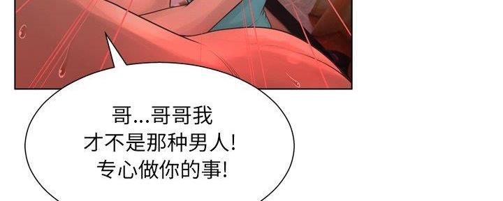 《变身面膜》第34话 第42页
