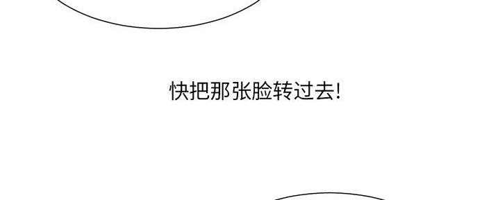 《变身面膜》第34话 第43页