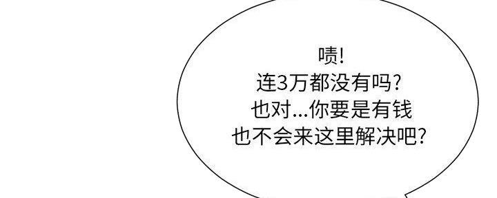 《变身面膜》第34话 第44页